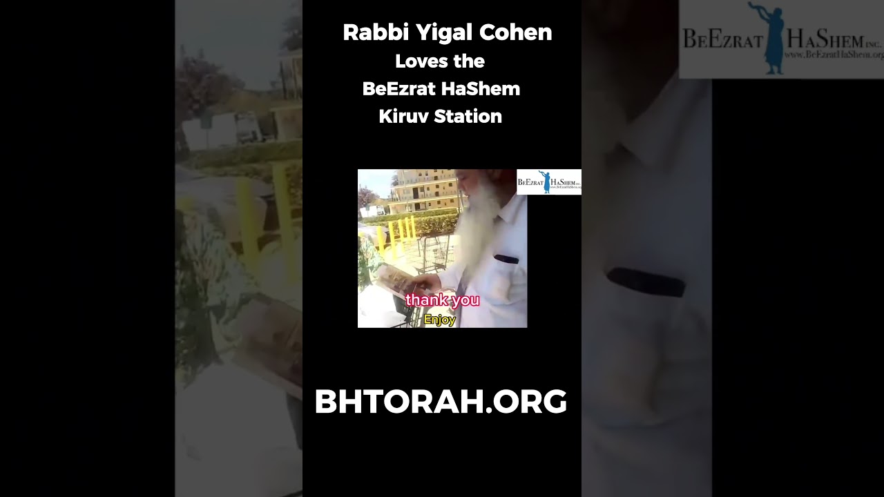 Rabbi Yigal Cohen Loves the BeEzrat HaShem Kiruv Station