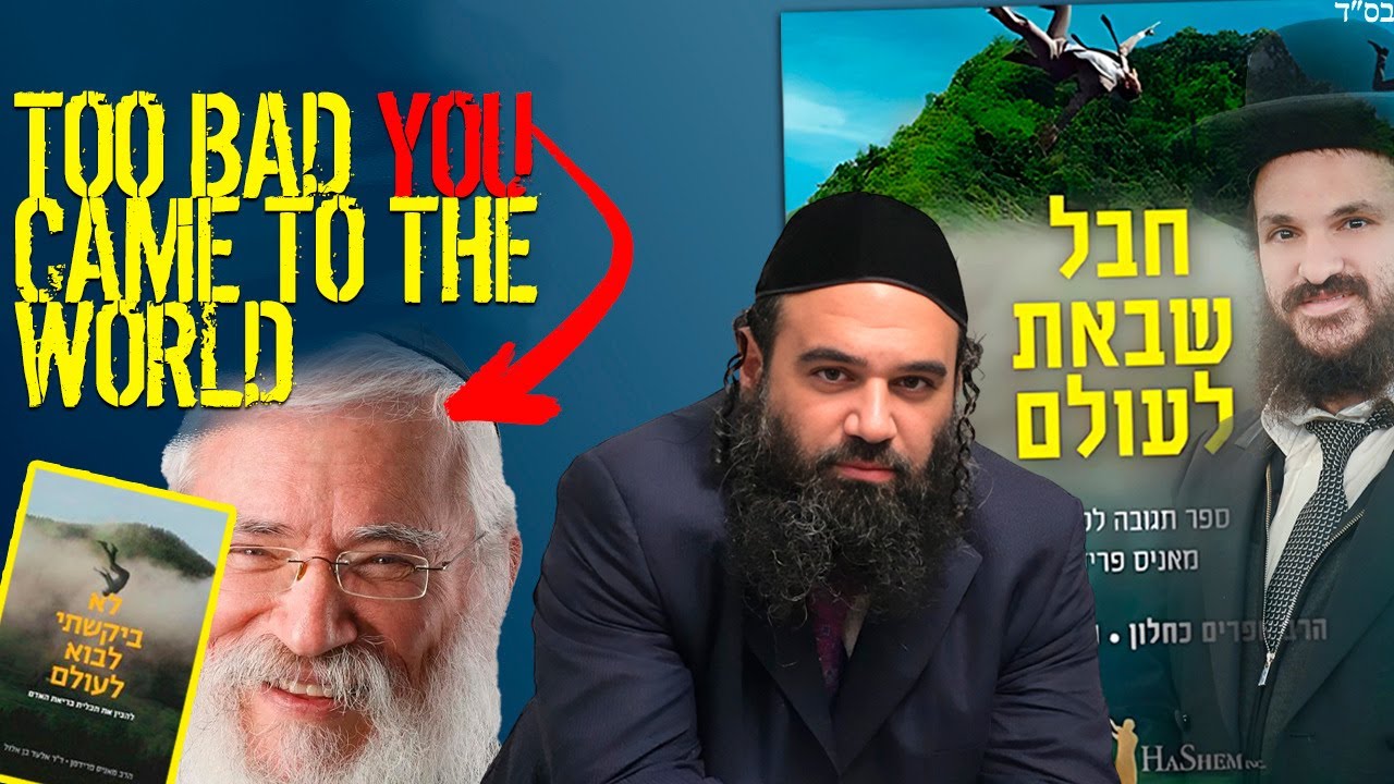 Manis Friedman: Too Bad You Came To the World