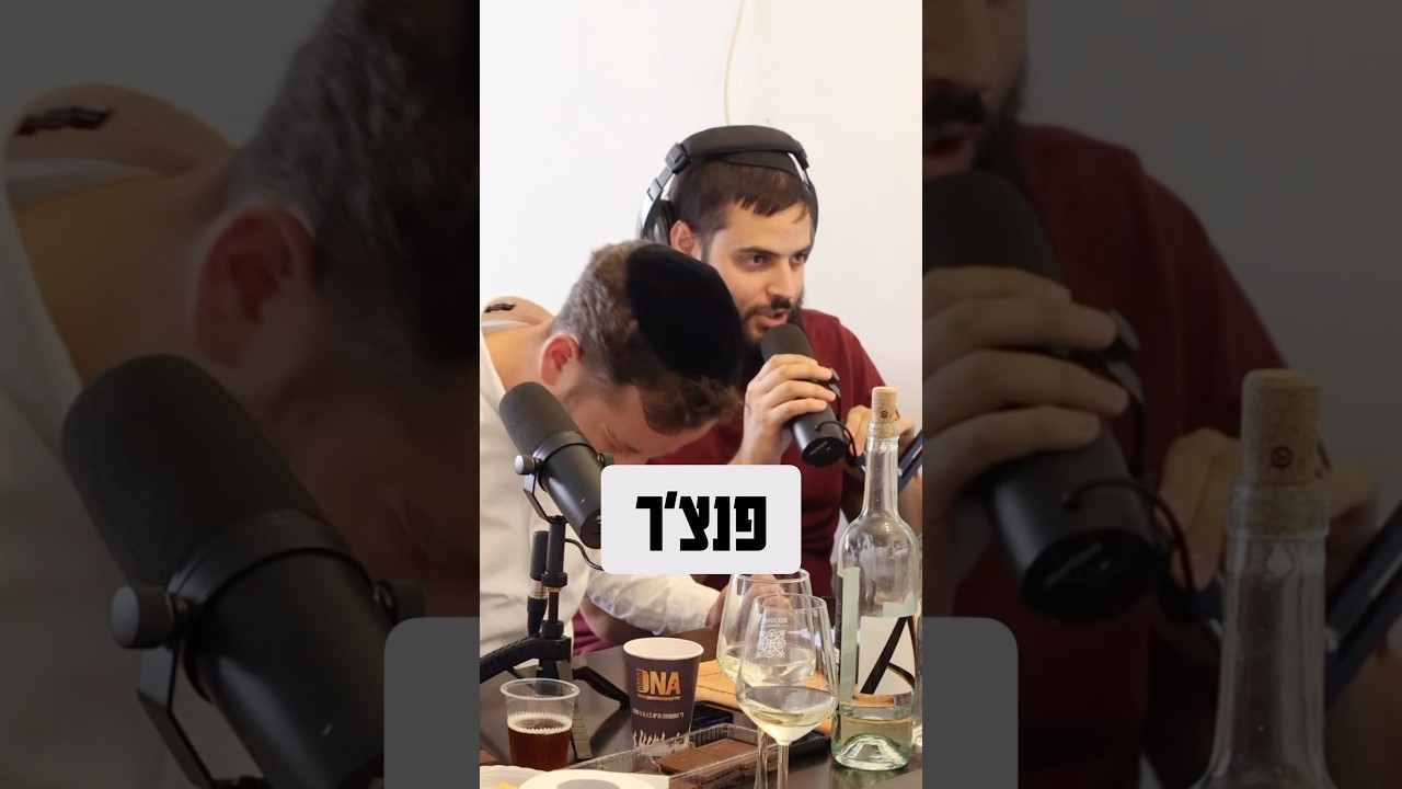 לכל אחד יש מה לתת #podcast #torah #בםקאסט @Davidinachshon