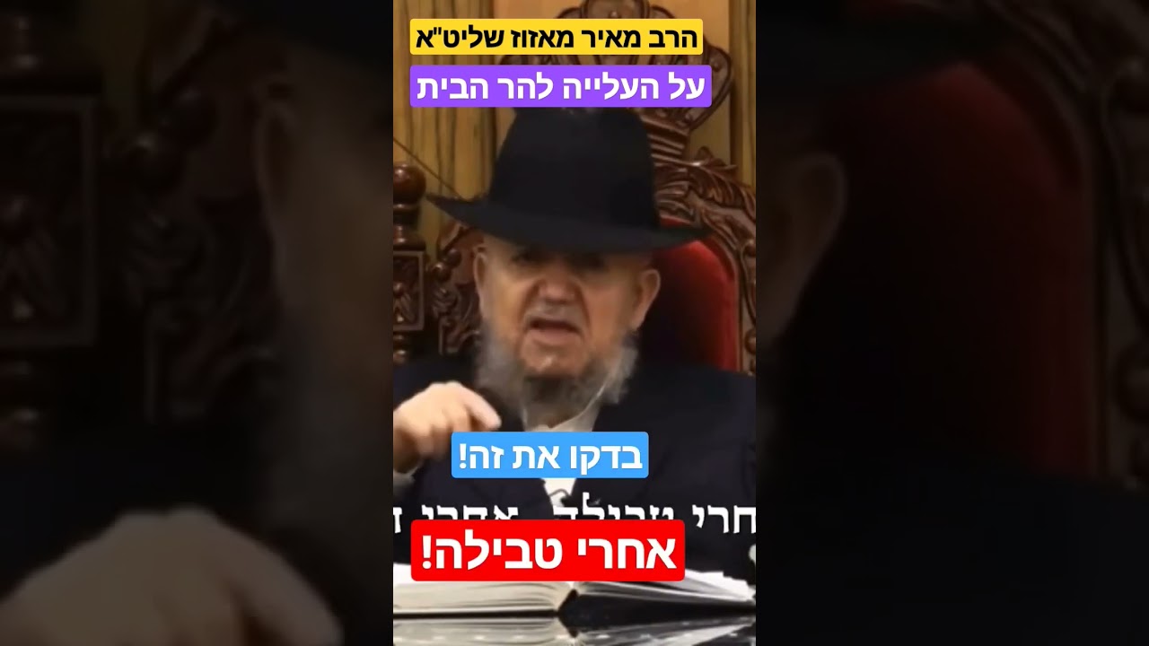 #בחירות #בן_גביר מה עושים העולים להר הבית??