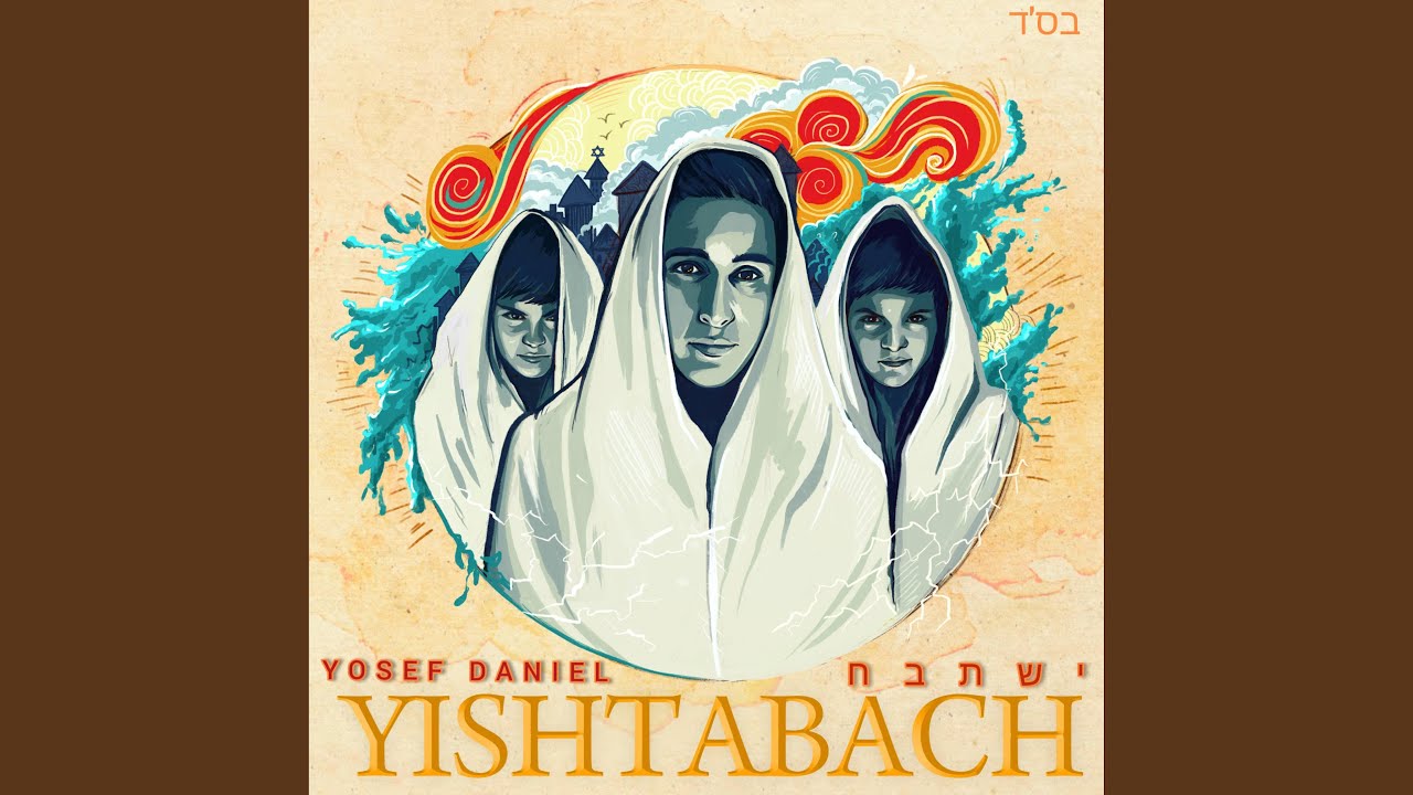 YISHTABACH