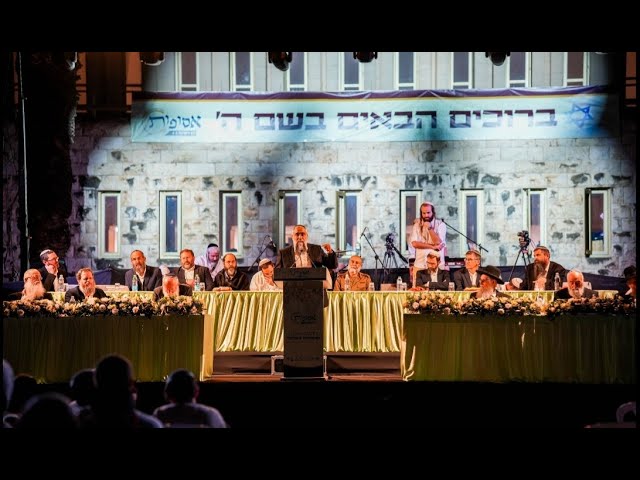 מעמד הסיום של כנס 'אסופות' ה-4 בישיבת כרם ביבנה