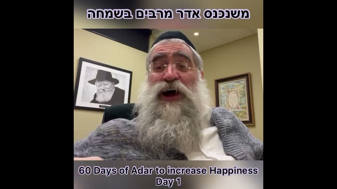 משנכנס אדר מרבים בשמחה יום א Adar 60 Days of Adar to Increase Happiness Day 1