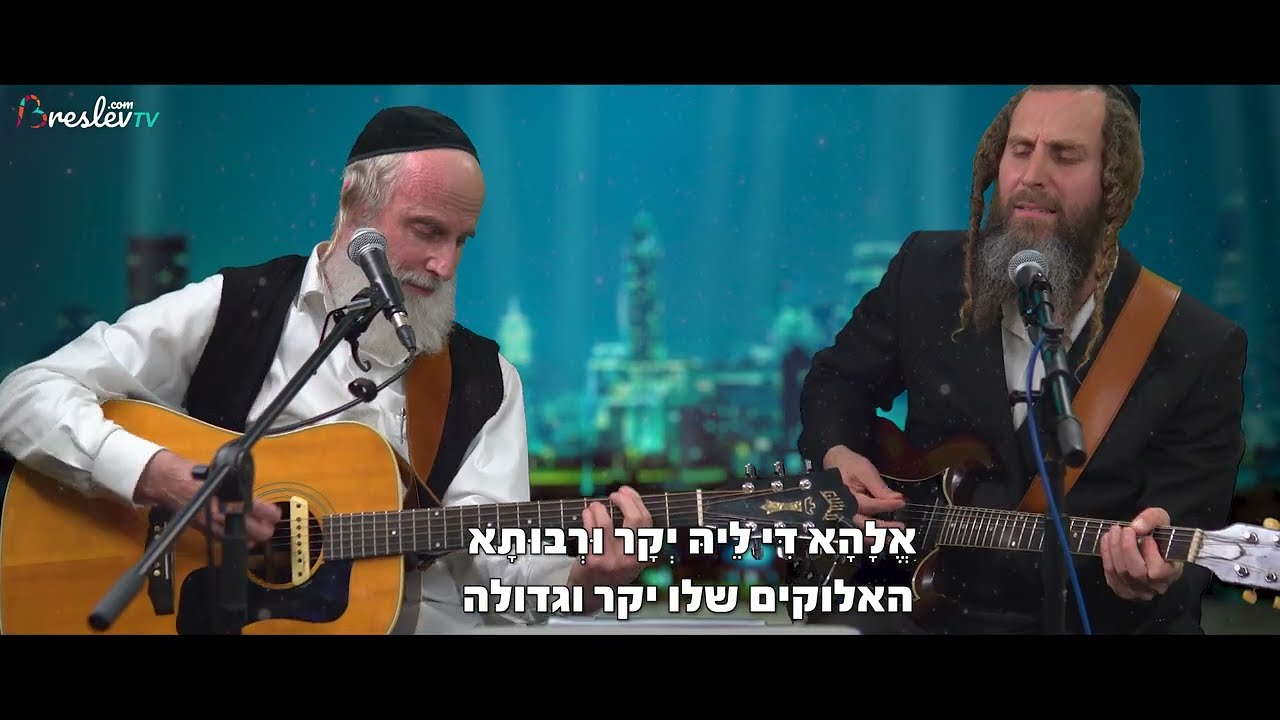 יה ריבון עלם | האחים גת | לייב באולפן מרגש ביותר