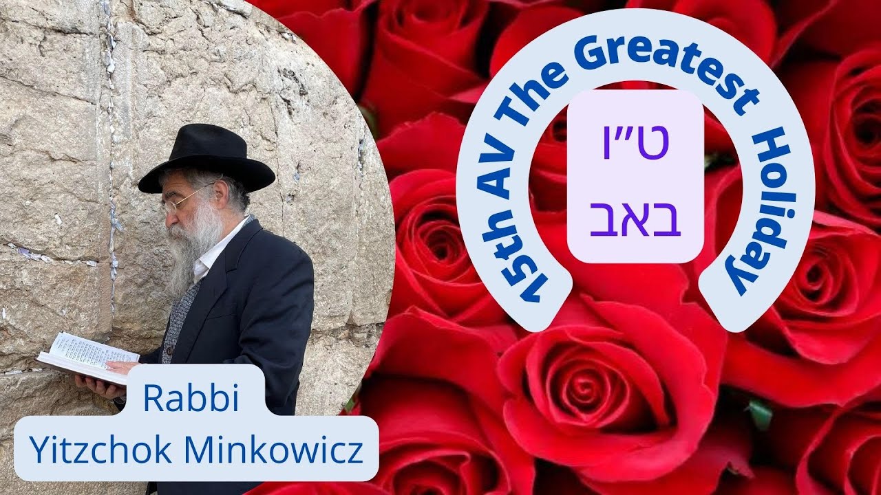15th Av The Greatest Holiday יום טוב דט"ו באב  A New Kabbalah class by Rabbi Yitzchok Minkowicz
