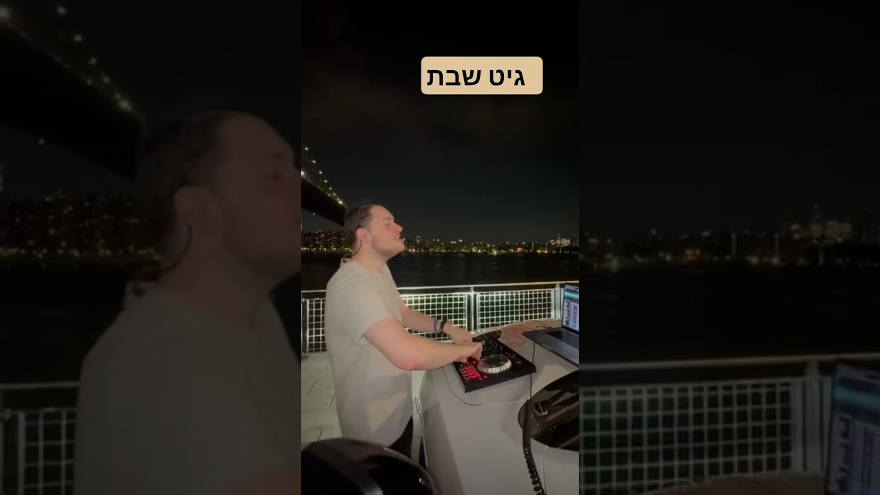 גיט שבת