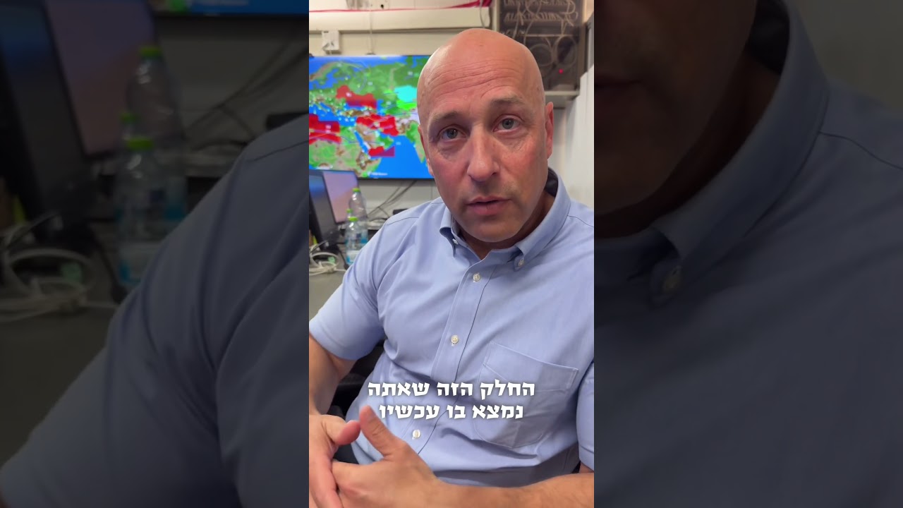 הצצה לבונקר של אל על