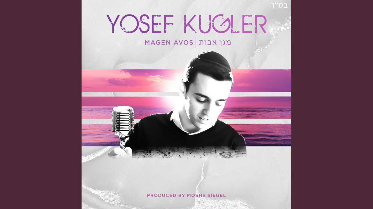 Magen Avos