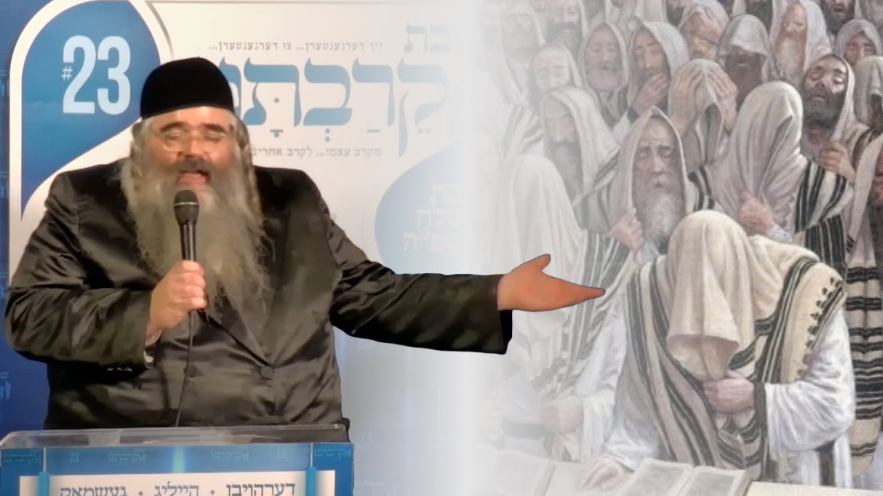 ווען די טויערן זענען פארמאכט Keiravtuni 23
