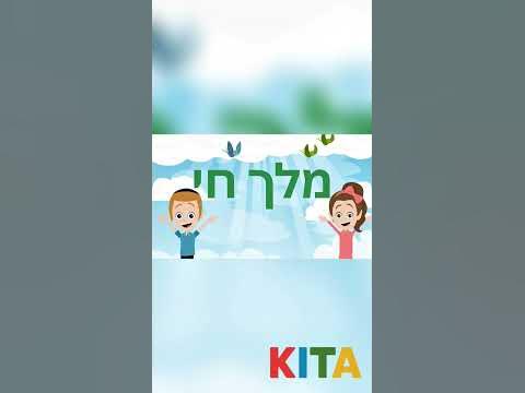 🎶 Sing & Learn: Modeh Ani & Morning Mitzvos! | Jewish Wake-Up Song for Kids