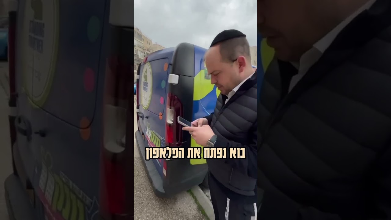 זה הבחירות שלנו