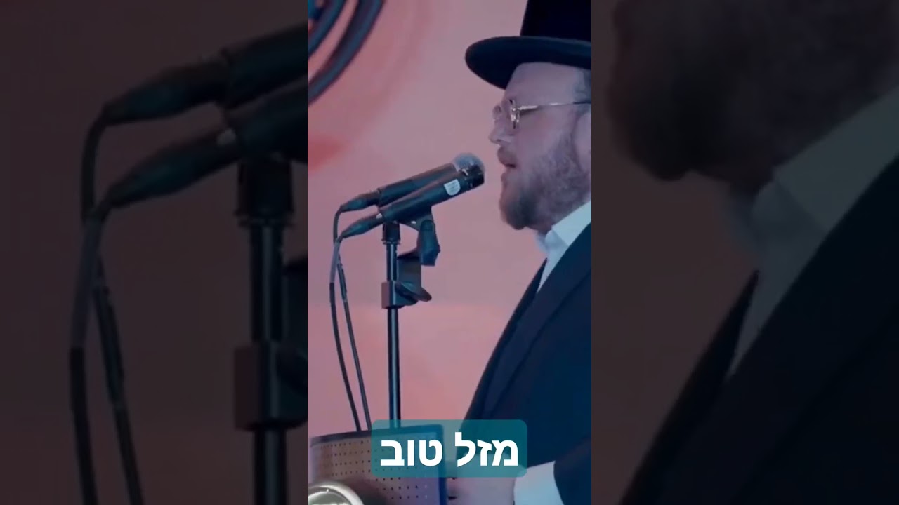 מזל טוב
