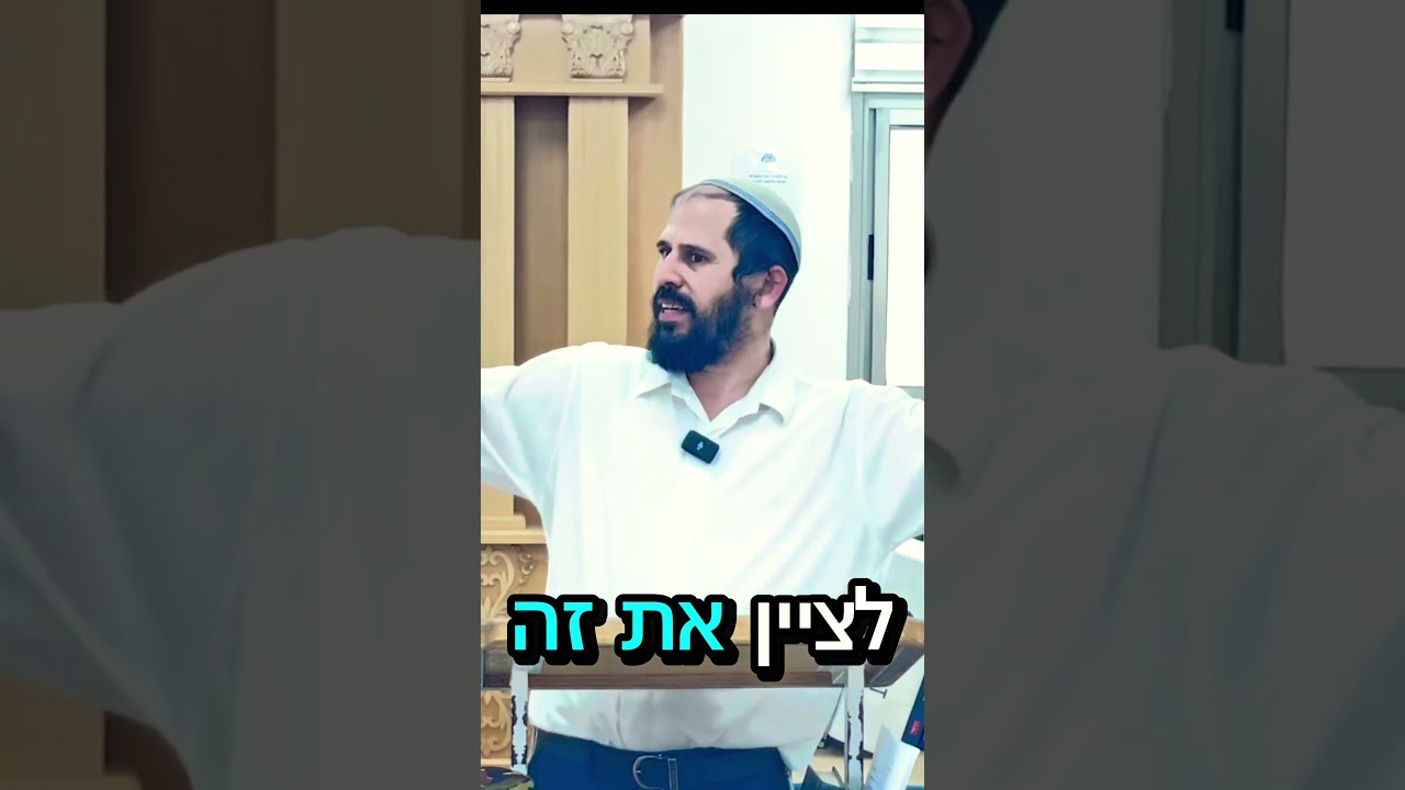 היום שאחרי שבועות #קדושה #לימודתורה