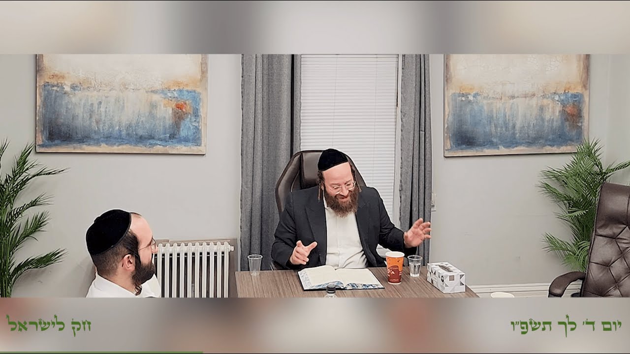 Chok L'Yisroel: Lech Lecha, Day 4 | R' Yoel Lebovits (Ep. 1)