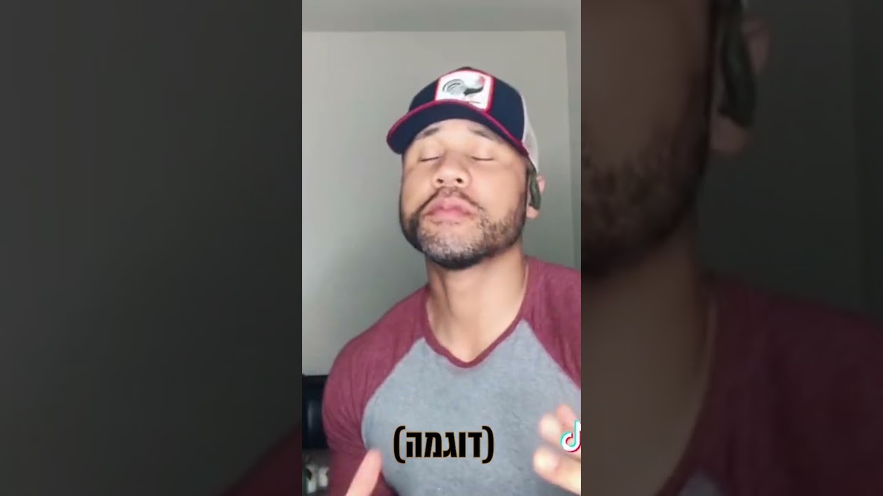 איך להרוס שיר - סרטון מס' 4 😉