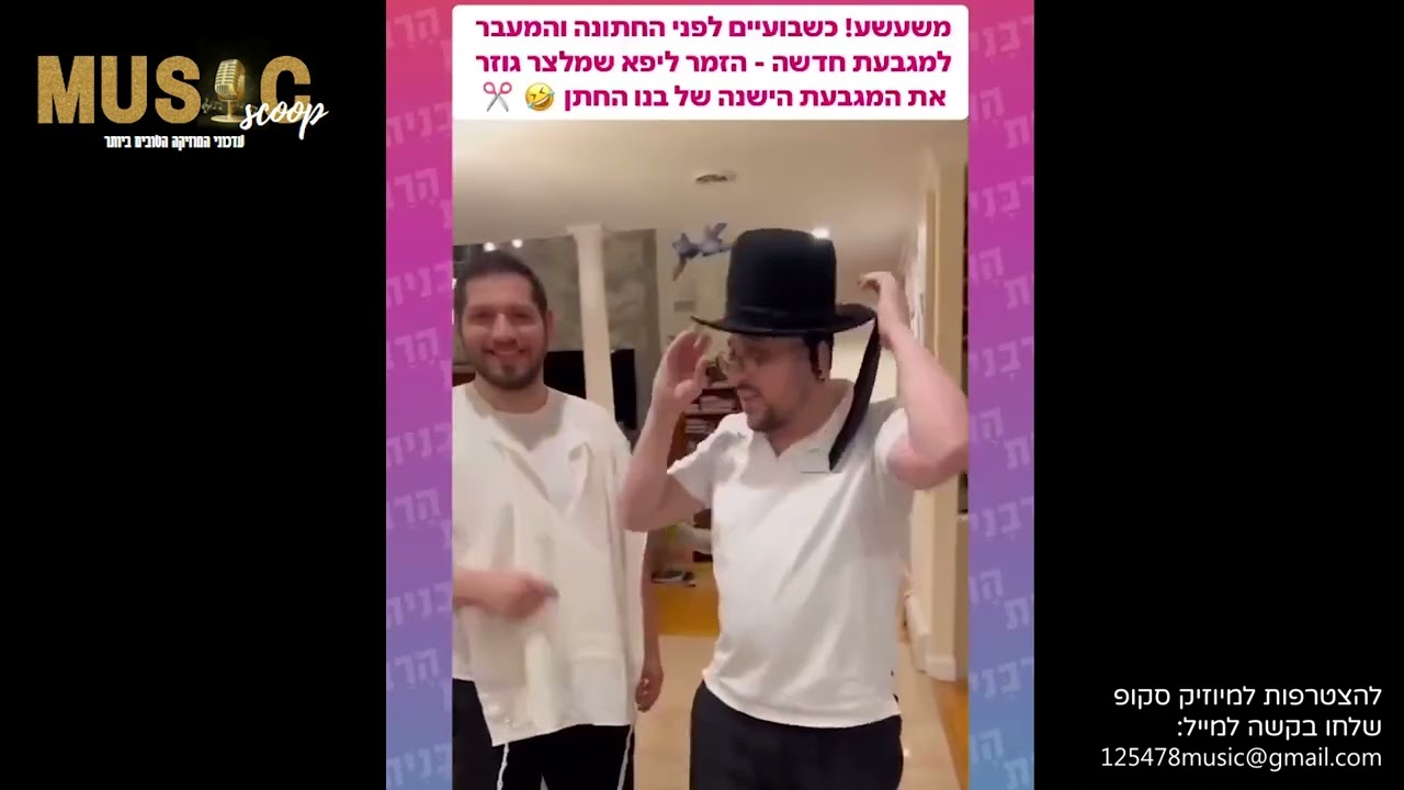 הסקופים ליום זה 23/5/24 | מיוזיק סקופ