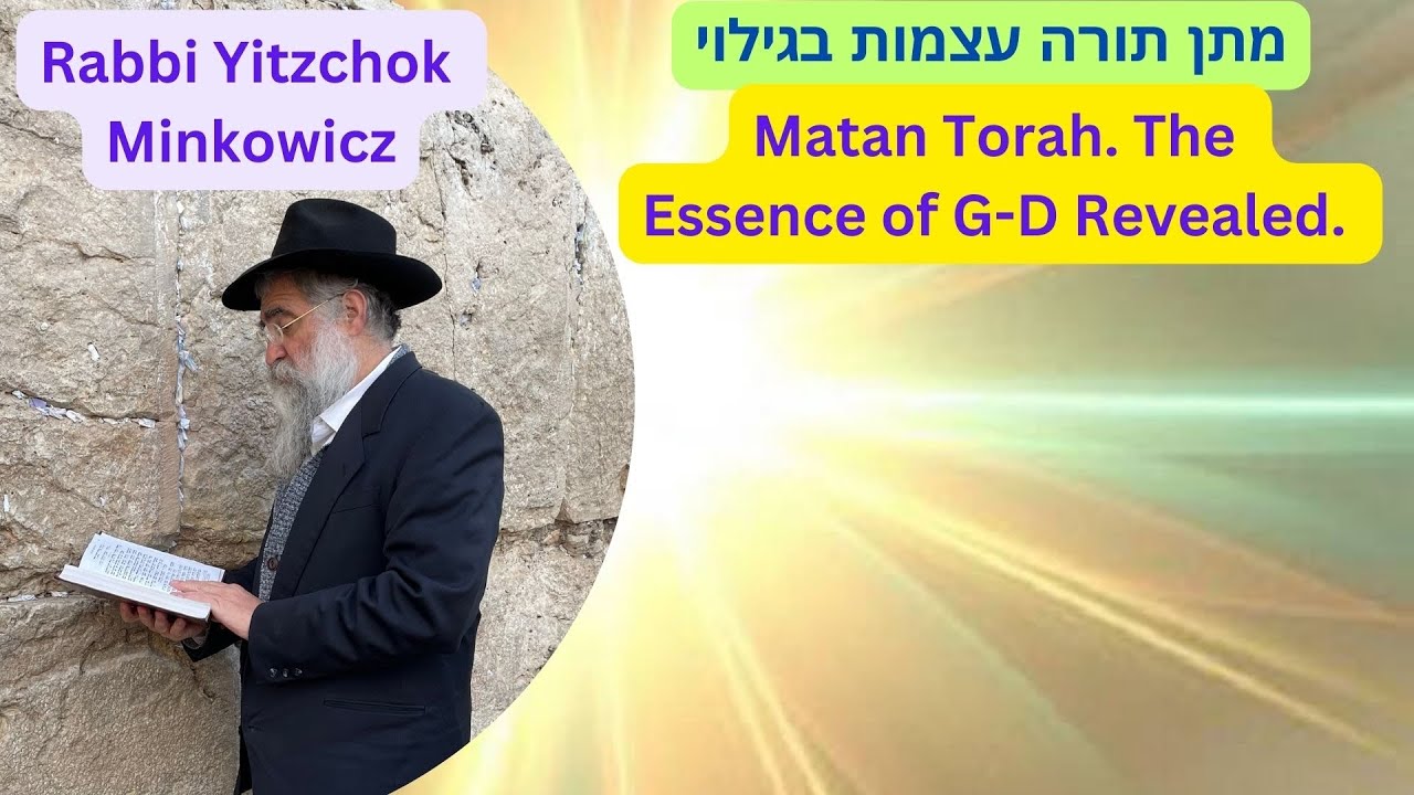 Matan Torah. The Essence of G-D Revealed.מתן תורה עצמות בגלוי Kabbalah by Rabbi Yitzchok Minkowicz