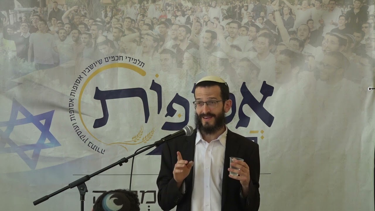 מצוות אהבת ישראל - בכל מחיר? | הרב יוני דון יחייא, ישיבת טפחות | כנס אסופות ה-4