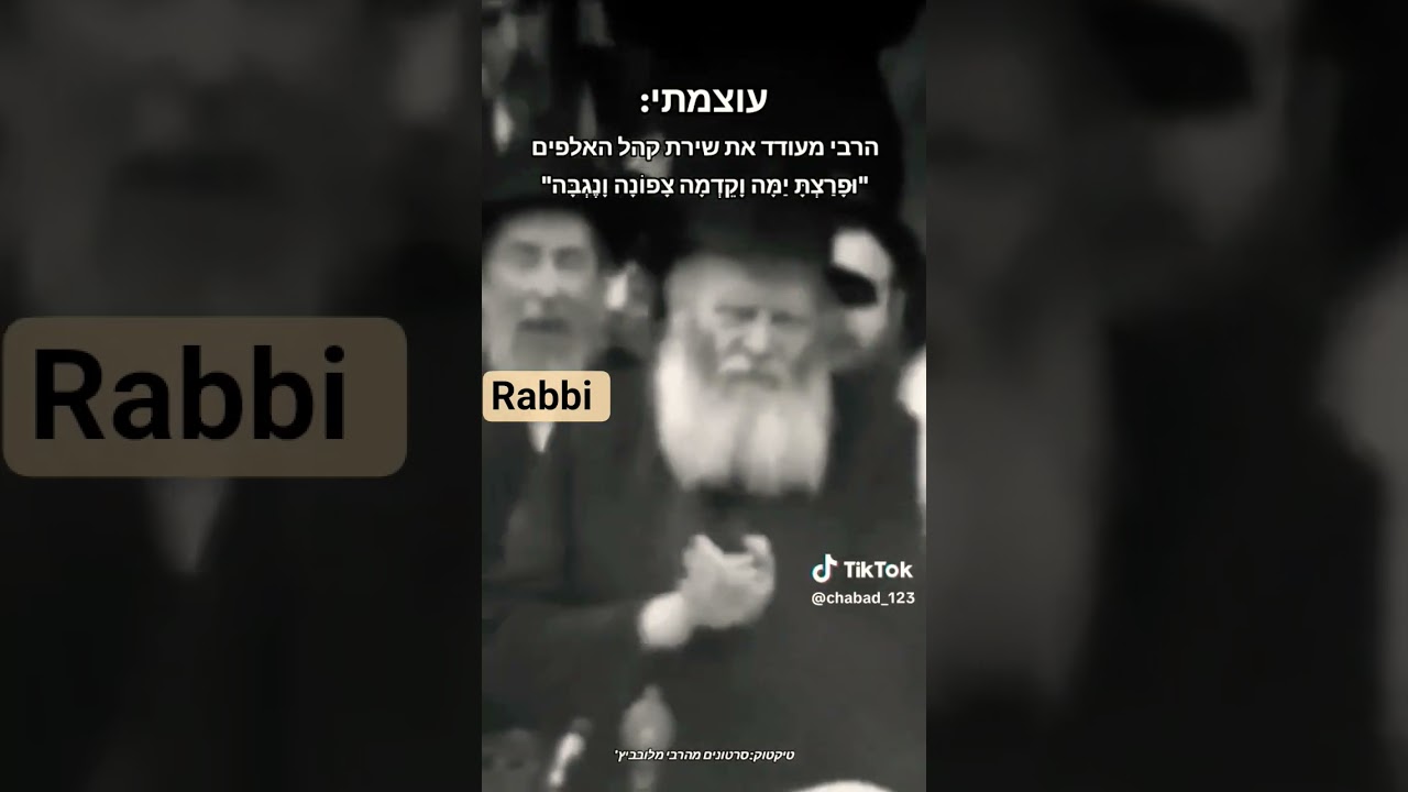 rabbi dancing