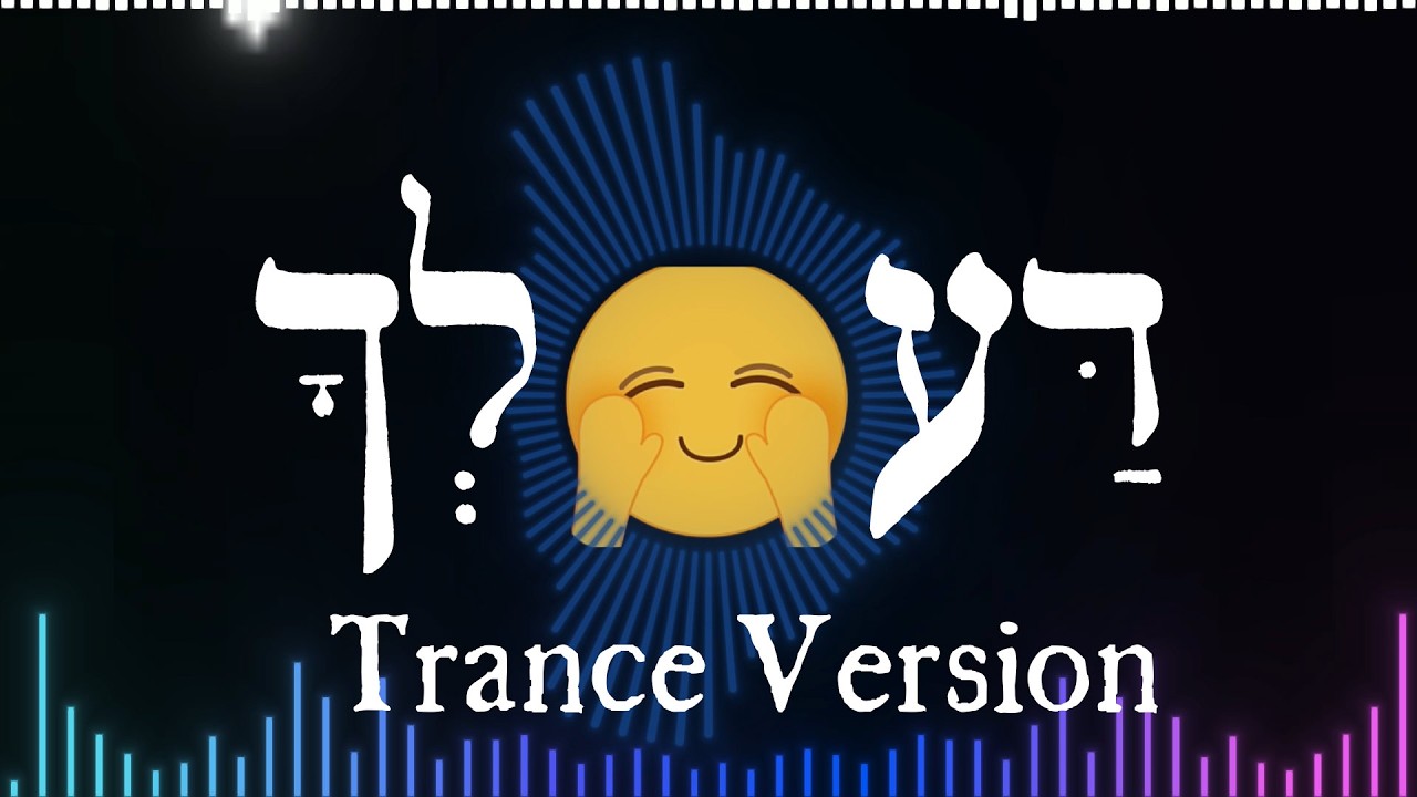 דע לך — Rabbi Nachman of Breslev | Torah 63 | Trance Remix (Animated)