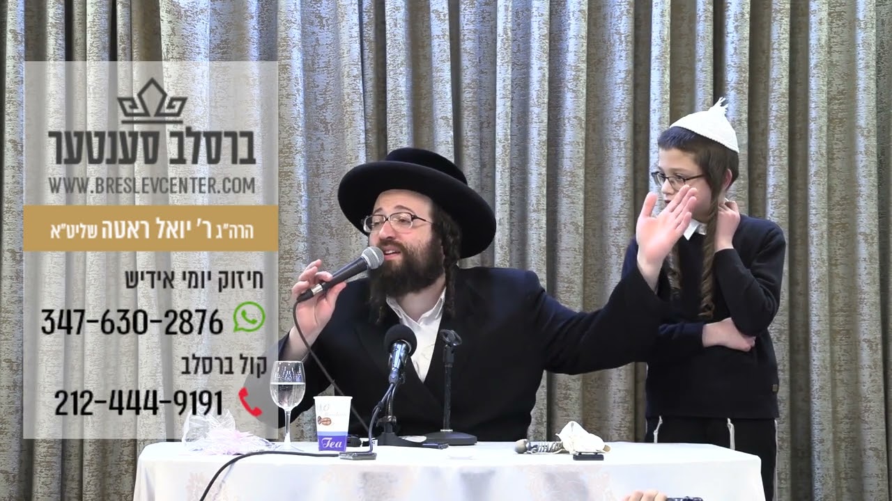 חיזוק יומי רבי יואל רוטה שליט"א, ג' תזריע תשפ"ב, די סוד וואס ישיבות ציטערן מ'זאל נישט געוואר ווערן!