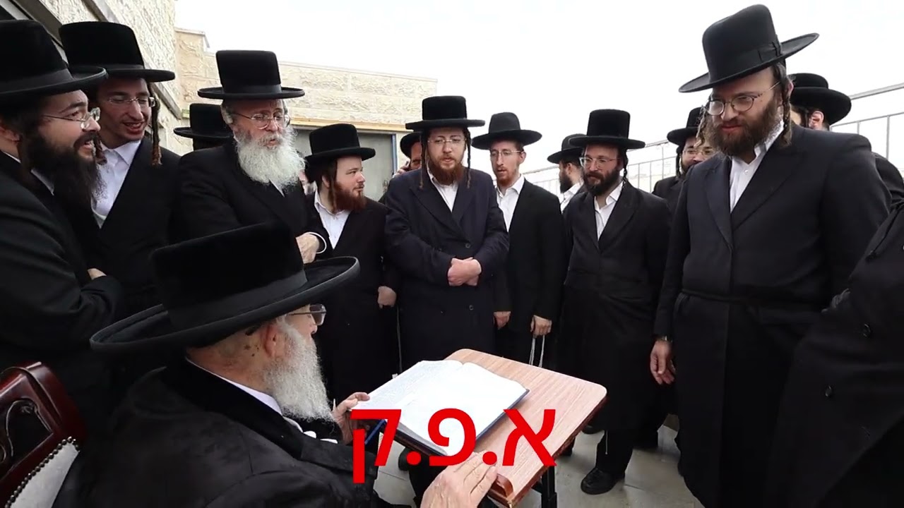 אדמו"ר מפינסק קרלין שליט"א בלימוד את עמוד היומי במרפסת ביתו של צדיק הדור ר' יעקב מאיר שכטר שליט"א