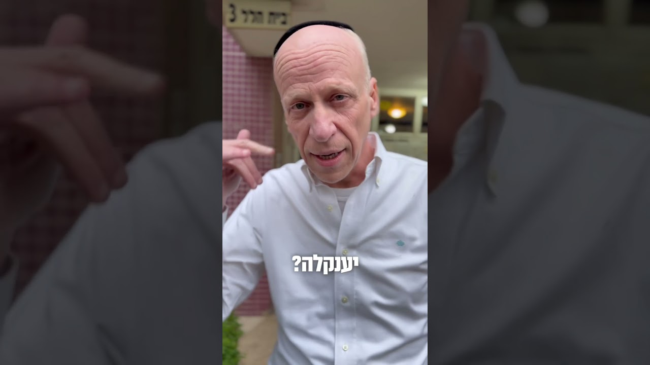 רואים את הטוב בכל אחד. למפגשים יש לינק בתגובות