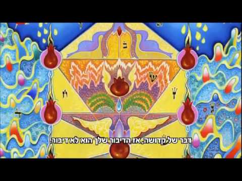 מהי חסידות? מתוך מופע ''צמאה' - י"ט כסלו תשע"ז, בנייני האומה