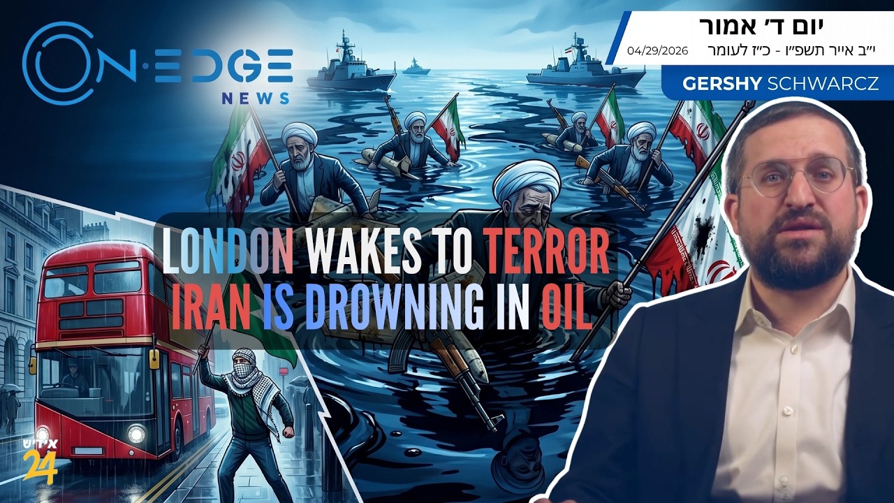 LONDON WAKES TO TERROR | IRAN IS DROWNING IN OIL | On Edge News | Gershy Schwarcz