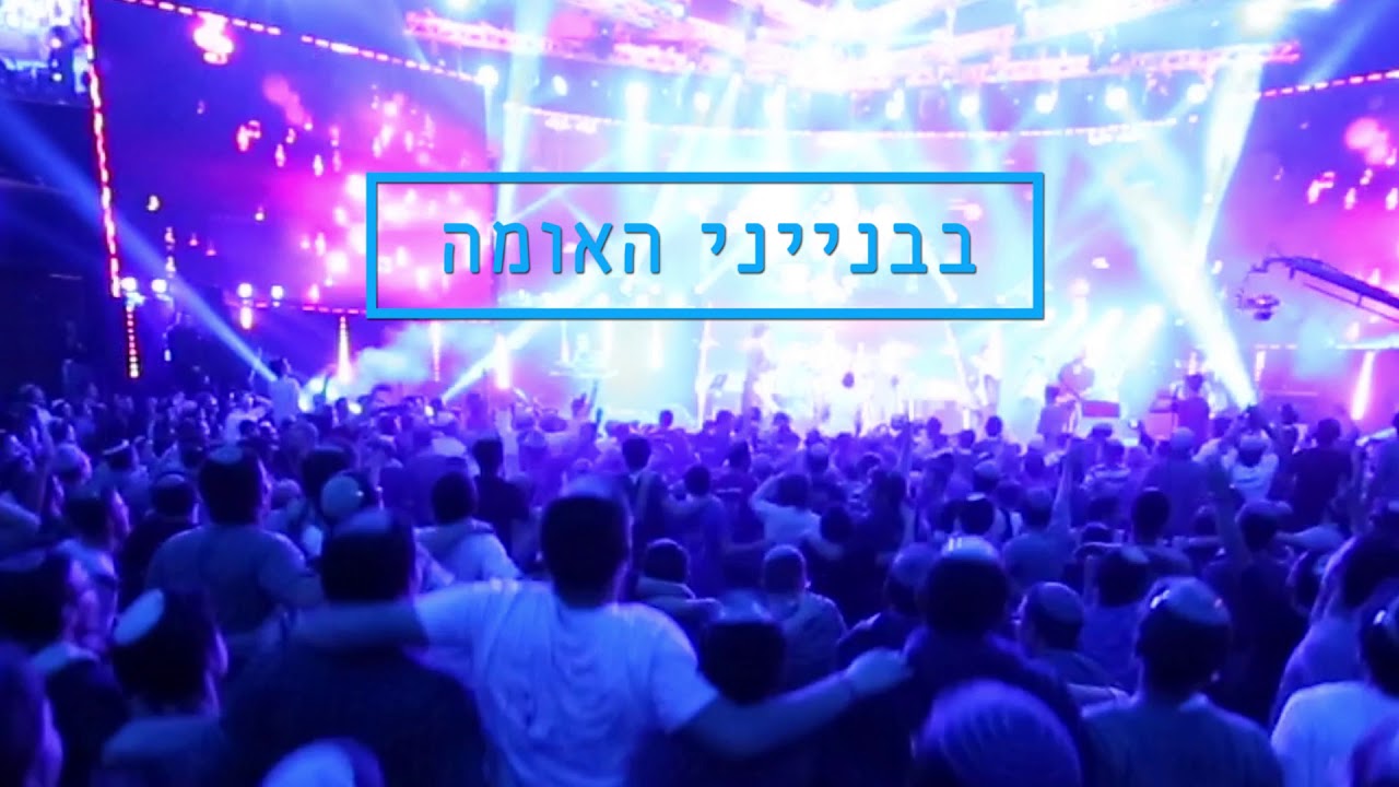 אירועי צמאה תשע"ח - 2017!