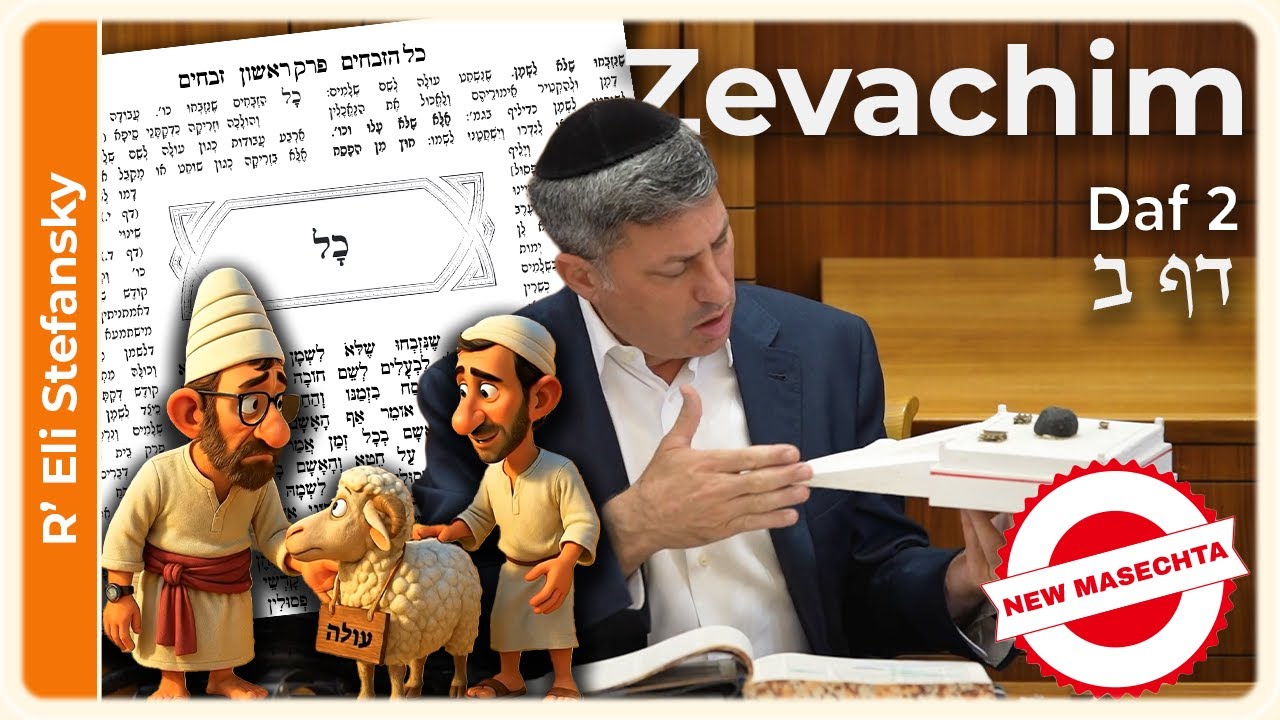 Daf Yomi Zevachim Daf 2 by R' Eli Stefansky