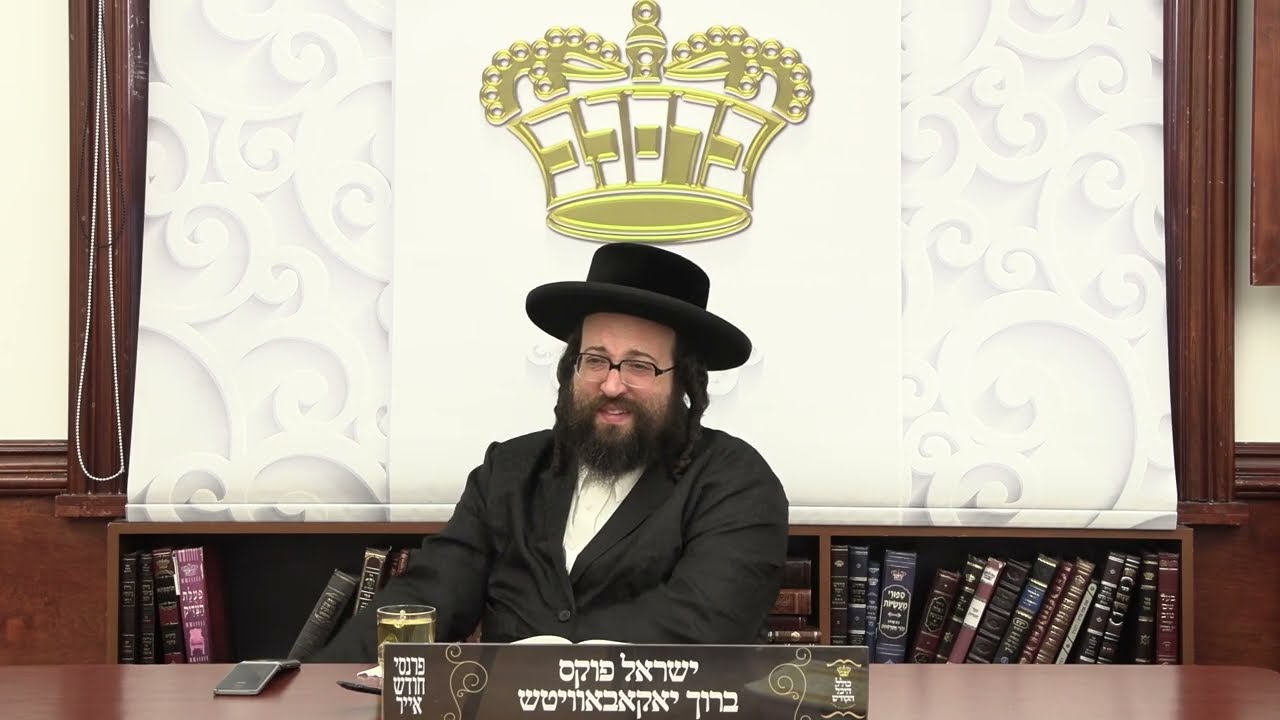 ר' יואל רוטה - פתיחת הזמן - א' אחרי קדושים תשפ''ו