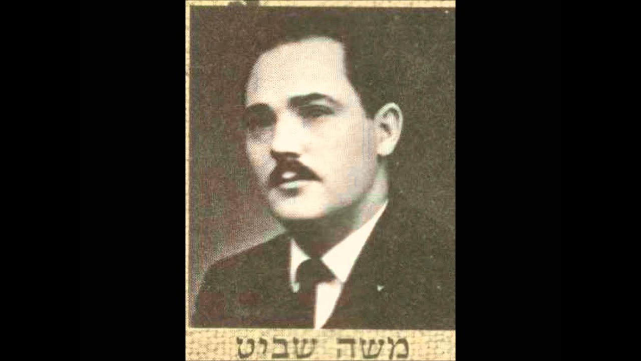 Cantor Moshe Shavit Ribono shel Olam Sefiras Haomer  (Heilman) concert