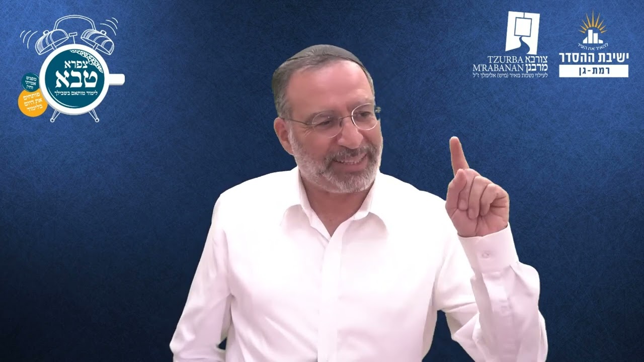 הלכות תפילה- ח | חזרת הש"ץ | צורבא מרבנן- סבב חדש- נב | הרב בן ציון אלגאזי