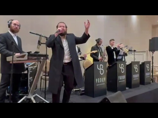 שייעה ברקו 🎤 יענקי בריסקמן 🎼