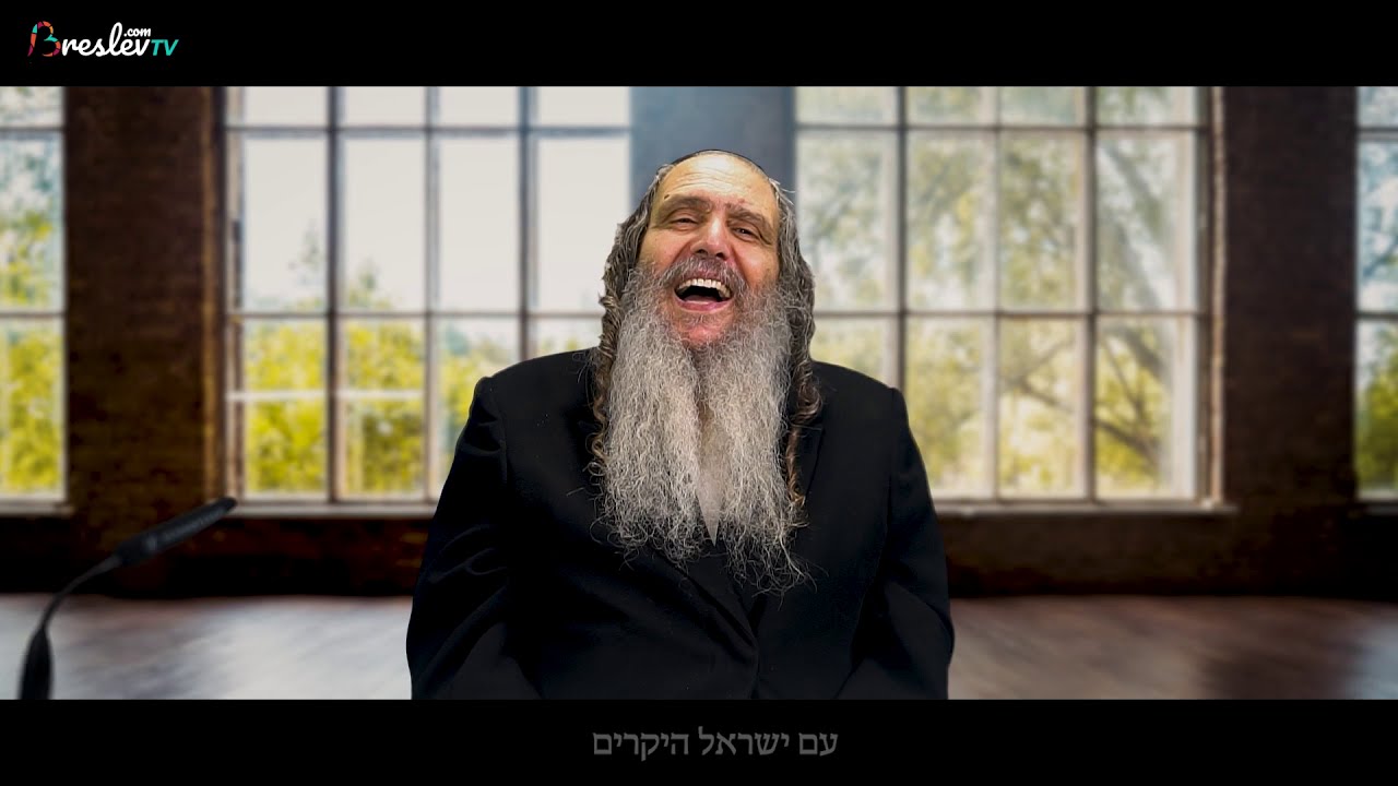 הרב שלום ארוש - פרנסה טובה #2 Harav Shalom Arush - Good livelihood