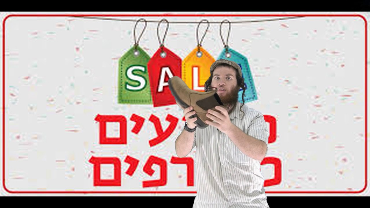 בימים ההם? בזמן הזה! | ומאירים את העולם | רבני הגנים של רמת גן מאירים את חנוכה