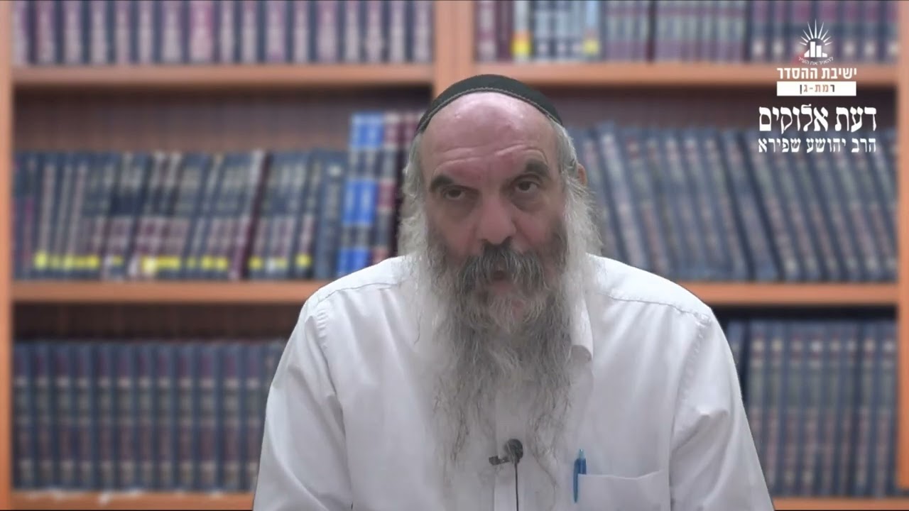 שכר ועונש זה חשבון של יחידים! | דעת אלוקים- מו | הרב יהושע שפירא