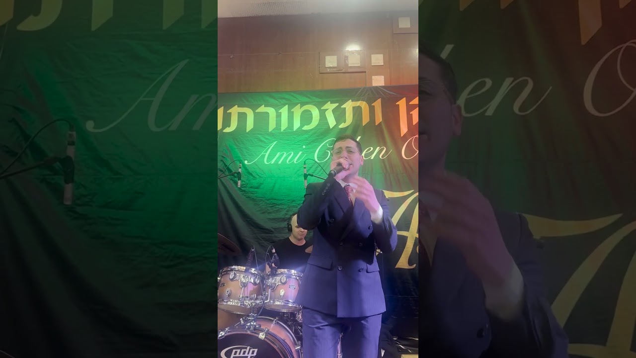 עמי כהן & ארי גולד בחתונה אנרגטית | Ami Cohen Orchestra