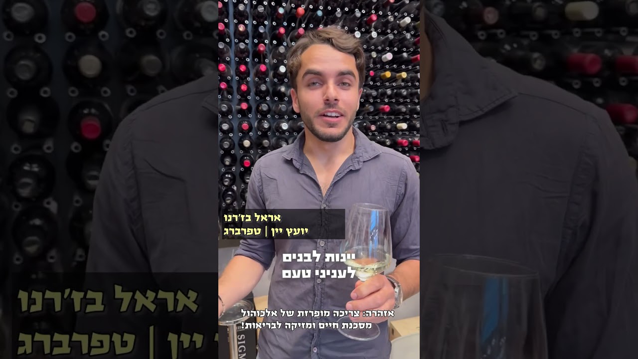 חג שבועות שמח! בשיתוף ממומן יקב טפרברג והגורן