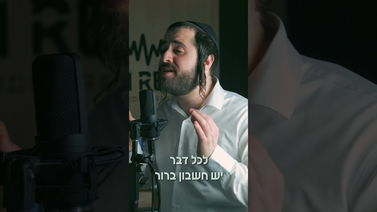 מענטשעלע - בנאדם. מנדי גולדברג - Mendy Goldberg