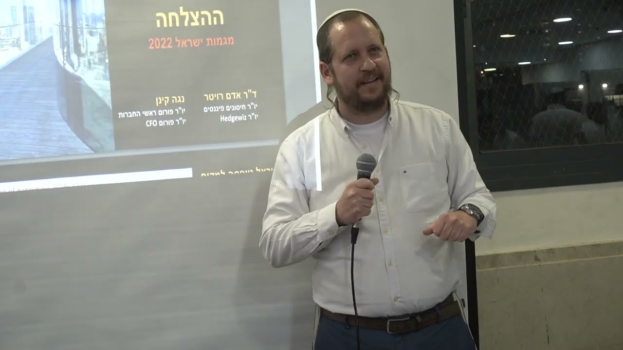 כמה טוב בישראל! | ליל יום העצמאות תשפ"ב | שיחה מאת נדב רט
