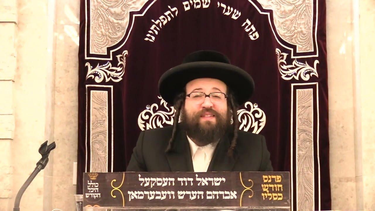 ר' יואל רוטה - יום טוב חנוכה - ה' מקץ תשפ''ה לאברכים - R' Yoel Roth