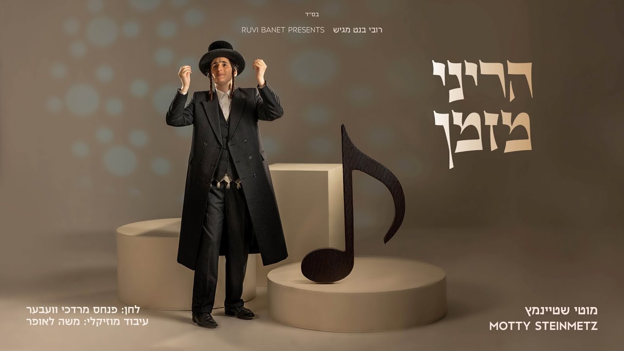אמונה וביטחון