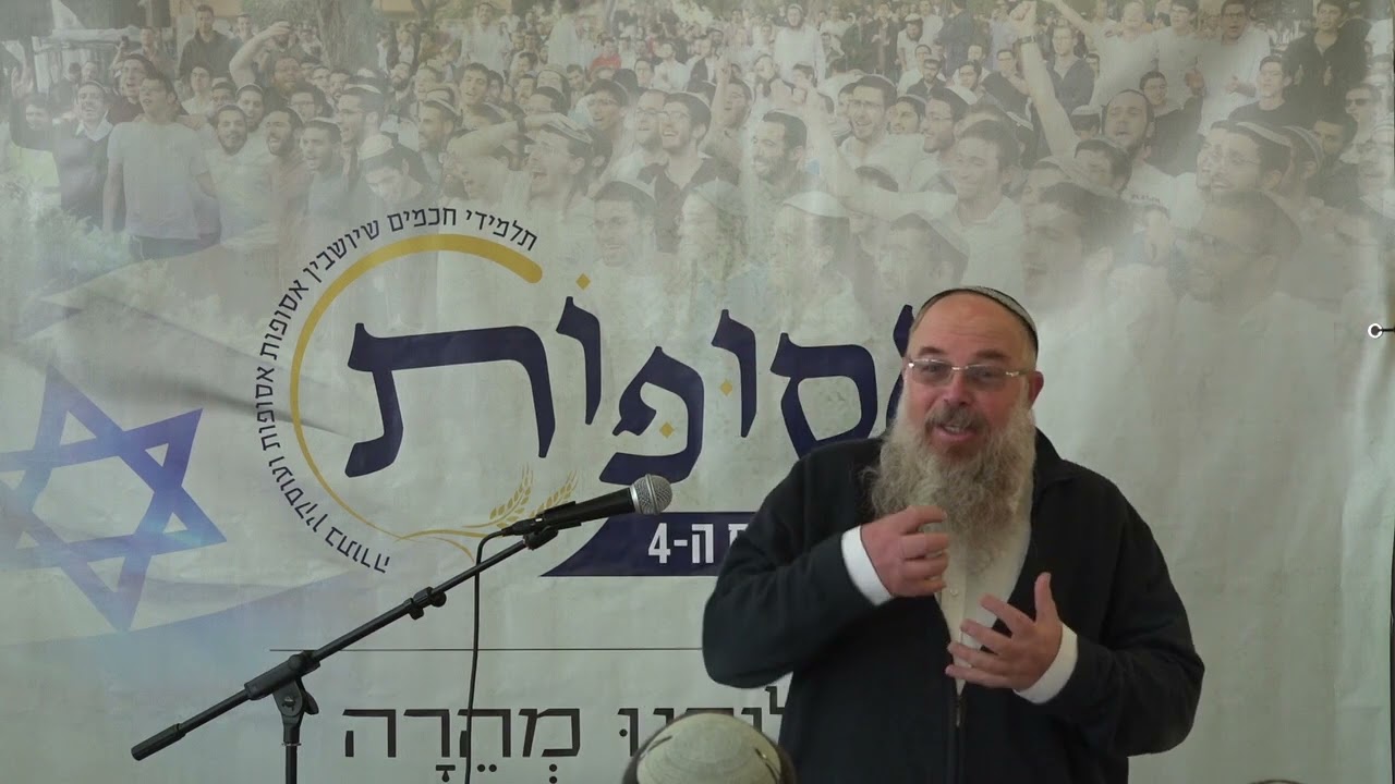 מלחמות שאול המלך | הרב יעקב ידיד, ראש ישיבת כרמיאל | כנס אסופות ה-4
