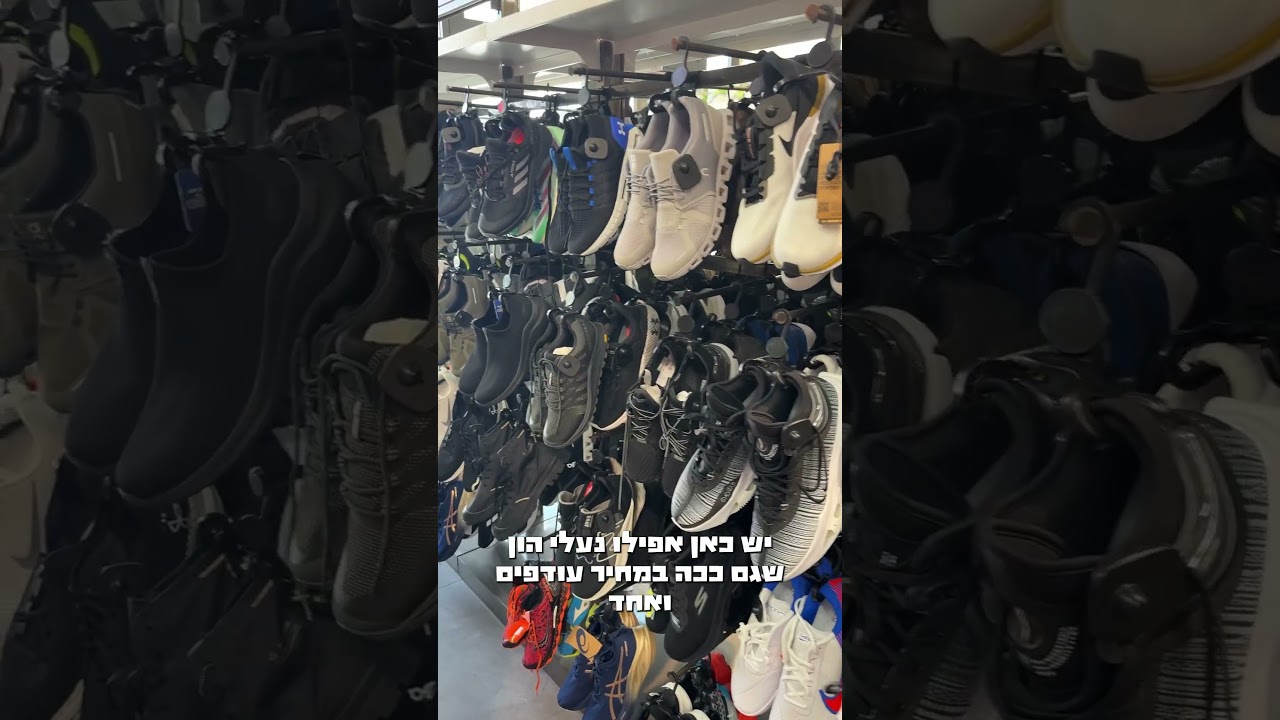 מחירים זולים בטירוף תעשו בווויז 👇״אלוף ספורט אאוטלט באר שבע״