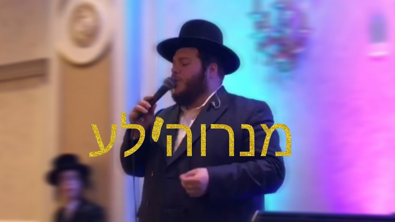 Levy Falkowitz • Yossi Shtendig | מנורה'לע