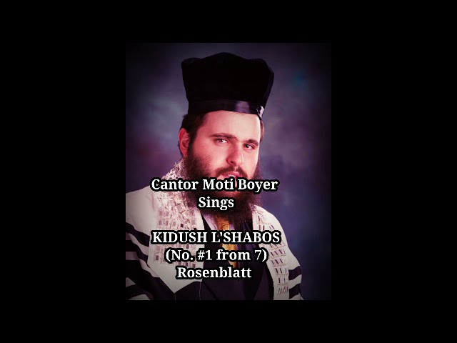 החזן מוטי בויאר 'קידוש לשבת' רוזנבלט |    Cantor Moti Boyer KIDUSH L'SHABOS No.#1 Rosenblatt