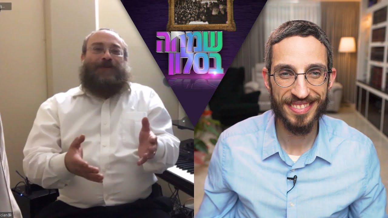 "שמחה בסלון" - שמחה פרידמן מארח את יוסי כהן