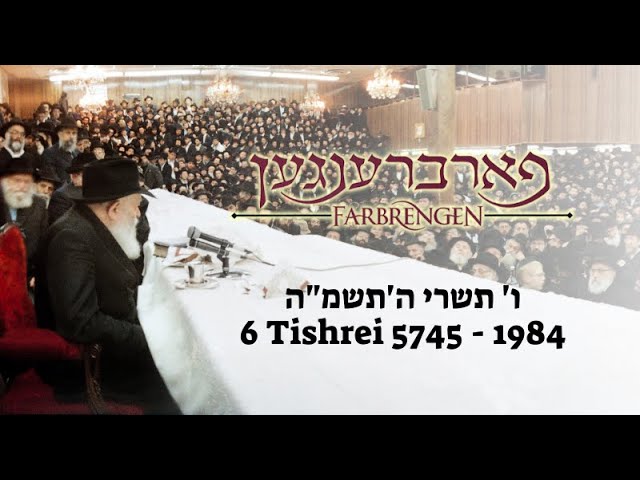 Rebbe Pays Tribute To His Mother In Newly Published Farbrengen